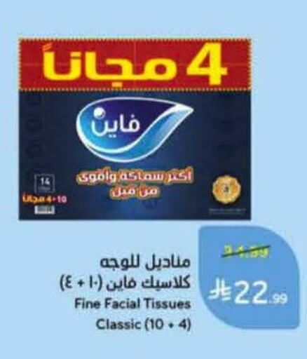 available at هايبر بنده in مملكة العربية السعودية, السعودية, سعودية - المنطقة الشرقية