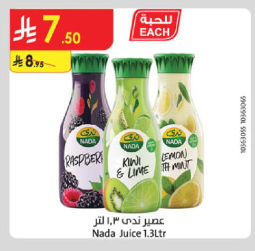 Lemon Kiwi Mint available at Danube in KSA, Saudi Arabia, Saudi - Khamis Mushait