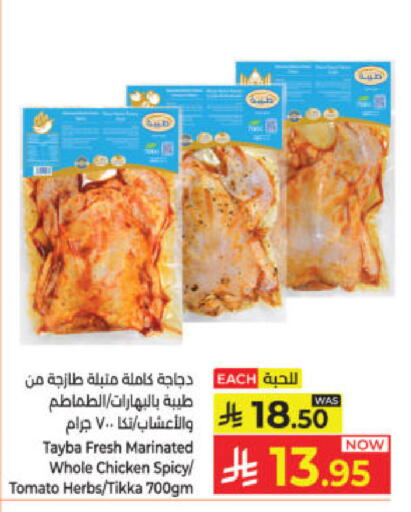 Tomato available at كبايان هايبرماركت in مملكة العربية السعودية, السعودية, سعودية - ينبع