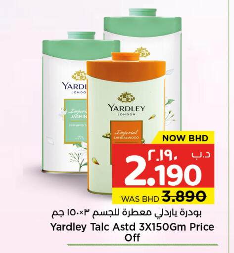 available at نستو in البحرين