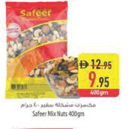 available at السفير ماركت in الإمارات العربية المتحدة , الامارات - أبو ظبي