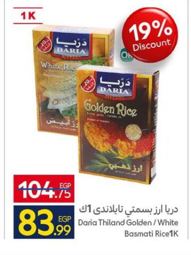 available at كارفور in Egypt - القاهرة