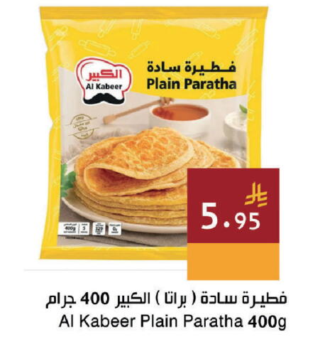 available at اسواق هلا in مملكة العربية السعودية, السعودية, سعودية - جدة