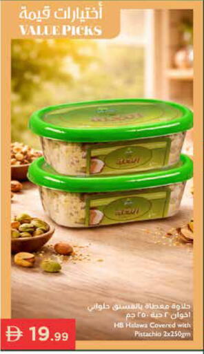 available at Istanbul Supermarket in UAE - Ras al Khaimah