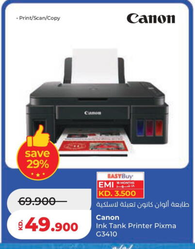 available at Lulu Hypermarket  in Kuwait - Kuwait City