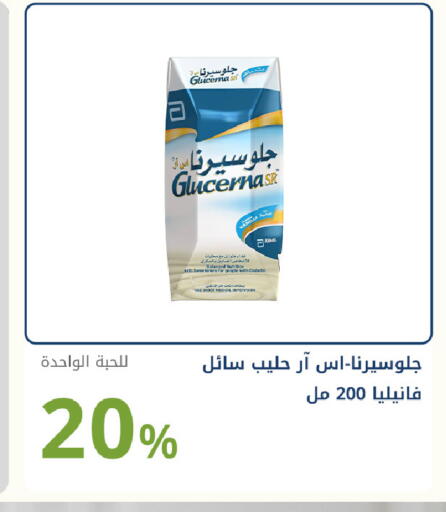 available at صيدليات غاية in مملكة العربية السعودية, السعودية, سعودية - جدة