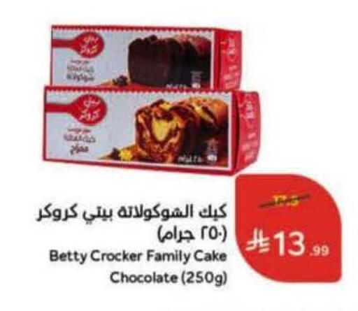 available at هايبر بنده in مملكة العربية السعودية, السعودية, سعودية - المنطقة الشرقية