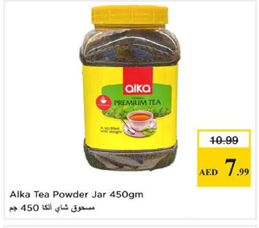 available at نستو هايبرماركت in الإمارات العربية المتحدة , الامارات - ٱلْفُجَيْرَة‎