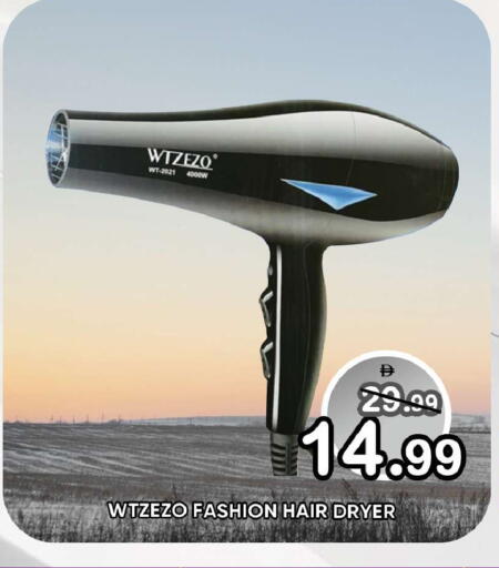 available at Leptis Hypermarket  in UAE - Ras al Khaimah