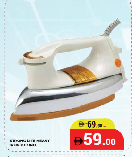 available at كيرالا هايبرماركت in الإمارات العربية المتحدة , الامارات - رَأْس ٱلْخَيْمَة