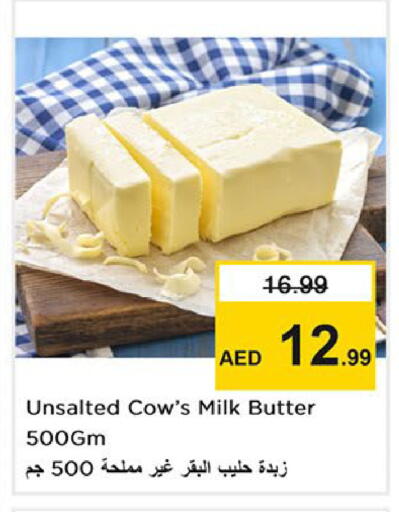 available at نستو هايبرماركت in الإمارات العربية المتحدة , الامارات - الشارقة / عجمان