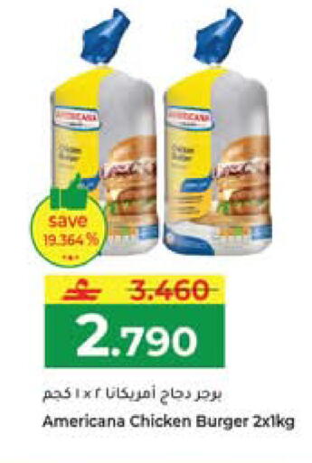 available at مكة هايبر ماركت in عُمان - مسقط‎