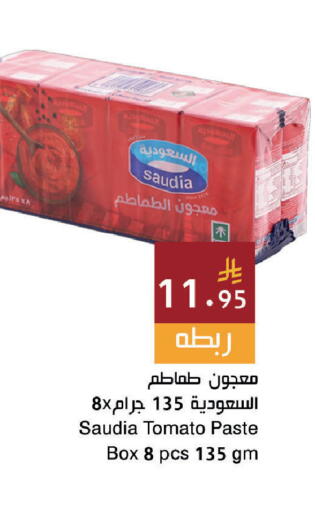 Tomato available at اسواق هلا in مملكة العربية السعودية, السعودية, سعودية - جدة