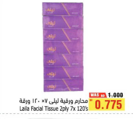 available at Al Helli in Bahrain