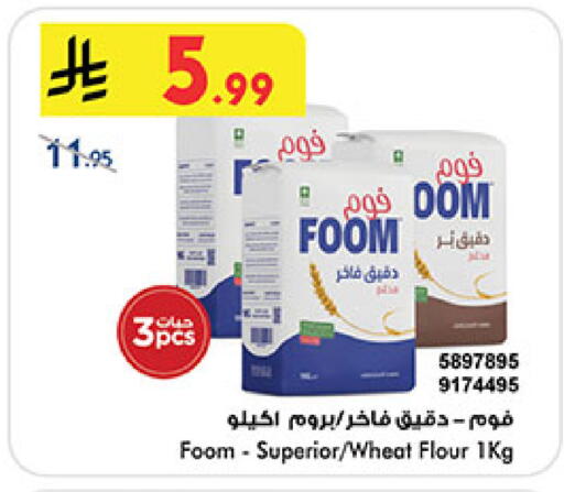 available at Bin Dawood in KSA, Saudi Arabia, Saudi - Medina