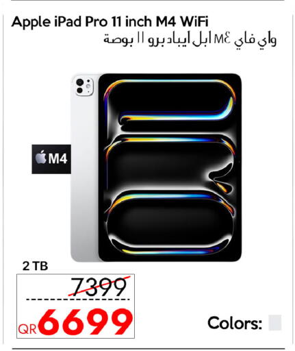Apple available at آي كونكت in قطر - أم صلال