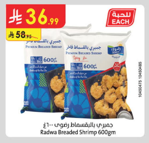 available at Danube in KSA, Saudi Arabia, Saudi - Khamis Mushait