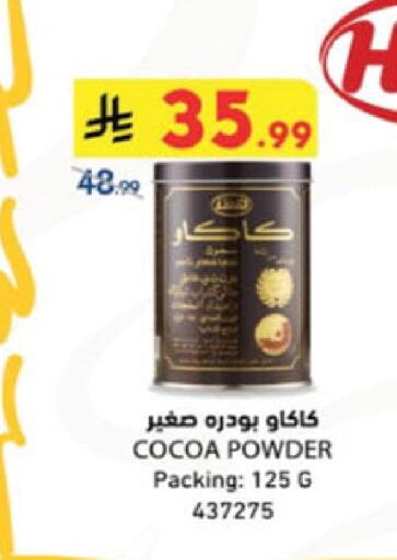 available at Danube in KSA, Saudi Arabia, Saudi - Khamis Mushait