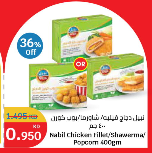 available at City Hypermarket in Kuwait - Kuwait City