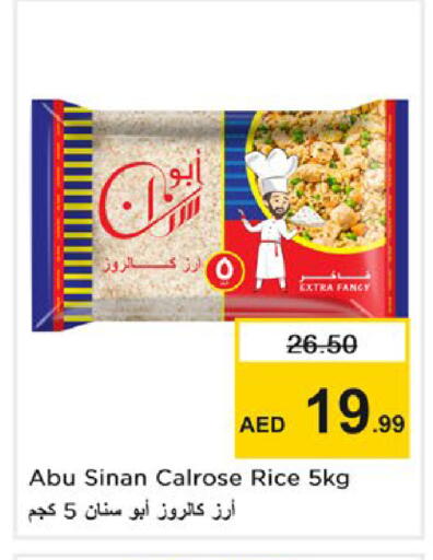 available at نستو هايبرماركت in الإمارات العربية المتحدة , الامارات - رَأْس ٱلْخَيْمَة