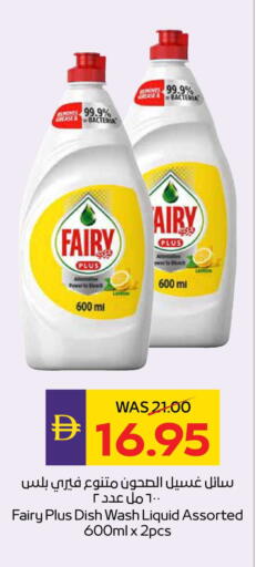 available at أدكووب in الإمارات العربية المتحدة , الامارات - رَأْس ٱلْخَيْمَة