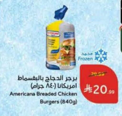 available at هايبر بنده in مملكة العربية السعودية, السعودية, سعودية - المنطقة الشرقية