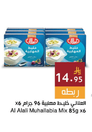 available at اسواق هلا in مملكة العربية السعودية, السعودية, سعودية - جدة