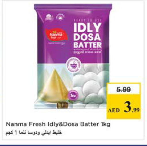 available at نستو هايبرماركت in الإمارات العربية المتحدة , الامارات - دبي