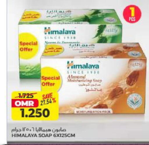 available at Saihooth Hypermarket in Oman - Sohar
