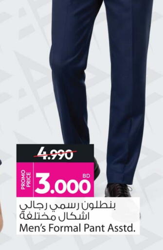 available at Ansar Gallery in Bahrain