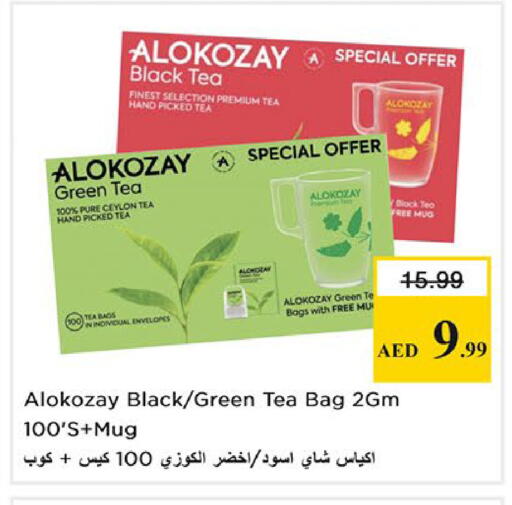 available at نستو هايبرماركت in الإمارات العربية المتحدة , الامارات - ٱلْفُجَيْرَة‎