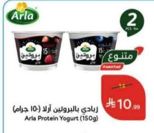 available at هايبر بنده in مملكة العربية السعودية, السعودية, سعودية - المنطقة الشرقية