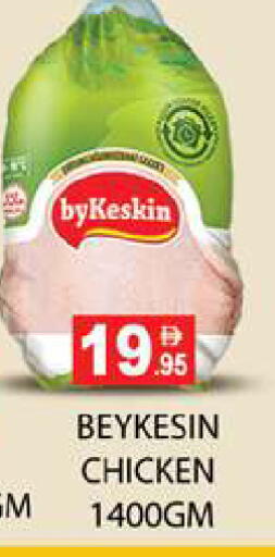 available at Zain Mart Supermarket in UAE - Ras al Khaimah