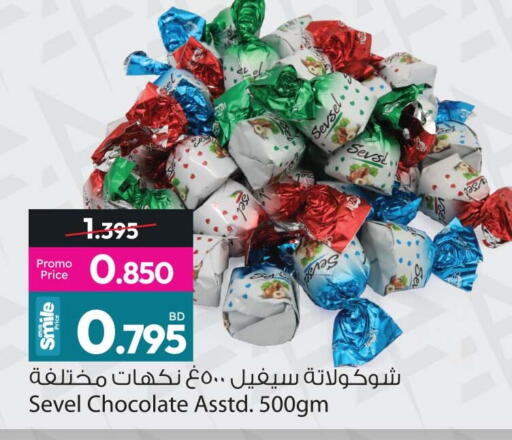 available at Ansar Gallery in Bahrain