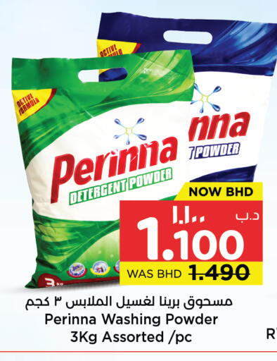 available at NESTO  in Bahrain