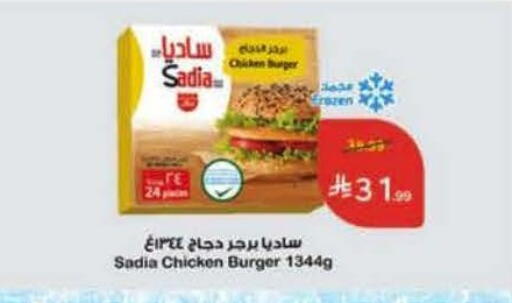 available at هايبر بنده in مملكة العربية السعودية, السعودية, سعودية - الخبر‎