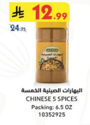 available at Danube in KSA, Saudi Arabia, Saudi - Khamis Mushait