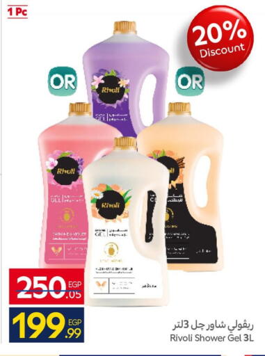 available at كارفور in Egypt - القاهرة