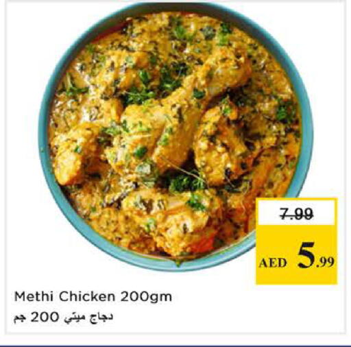 available at نستو هايبرماركت in الإمارات العربية المتحدة , الامارات - الشارقة / عجمان