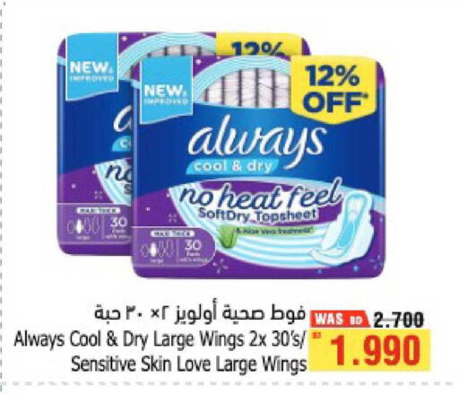 available at أسواق الحلي in البحرين