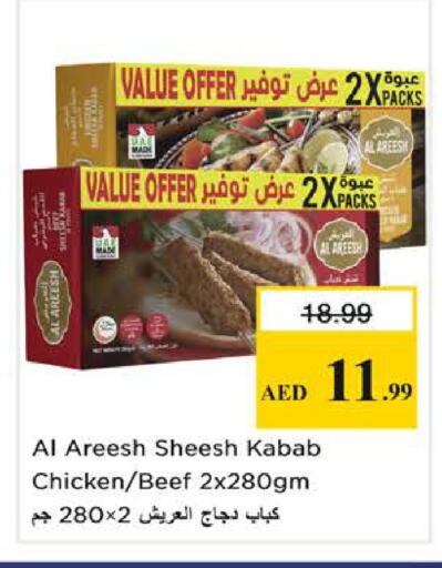 available at نستو هايبرماركت in الإمارات العربية المتحدة , الامارات - الشارقة / عجمان