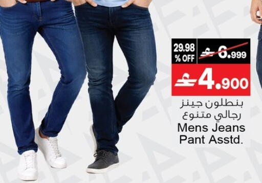 available at أيه & أتش in عُمان - مسقط‎