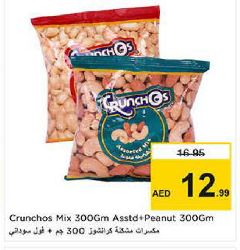 available at نستو هايبرماركت in الإمارات العربية المتحدة , الامارات - دبي