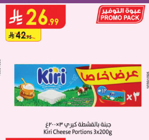 available at الدانوب in مملكة العربية السعودية, السعودية, سعودية - أبها