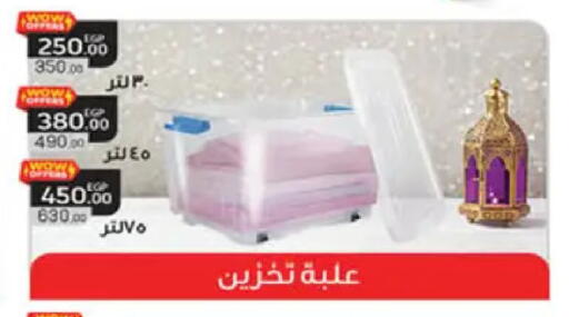 available at Hyper One  in Egypt - Cairo