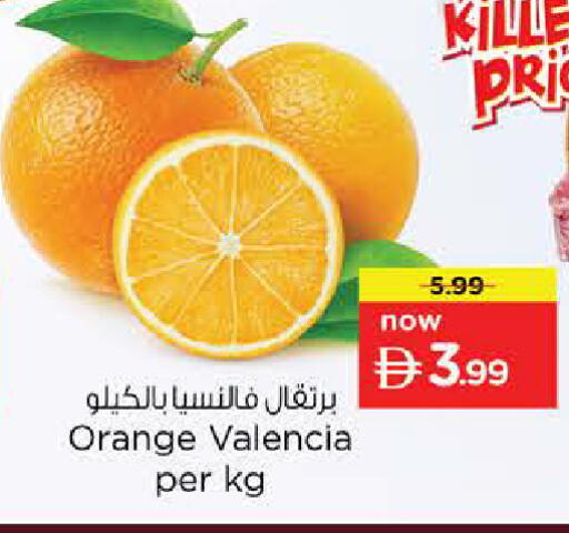 Orange available at نستو هايبرماركت in الإمارات العربية المتحدة , الامارات - الشارقة / عجمان