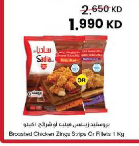 available at The Sultan Center in Kuwait - Kuwait City