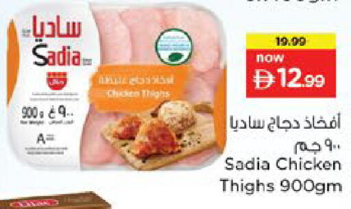available at Nesto Hypermarket in UAE - Ras al Khaimah