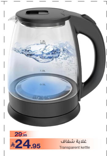 available at ميرا مارت مول in مملكة العربية السعودية, السعودية, سعودية - جدة