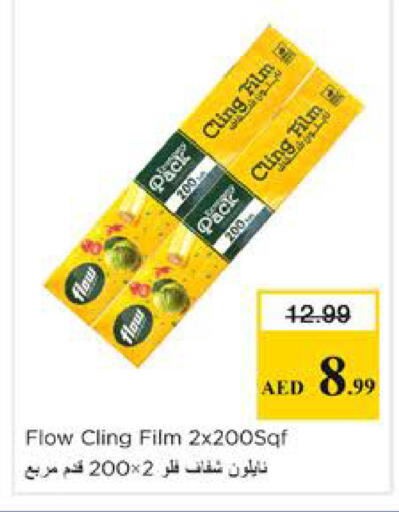 available at نستو هايبرماركت in الإمارات العربية المتحدة , الامارات - الشارقة / عجمان